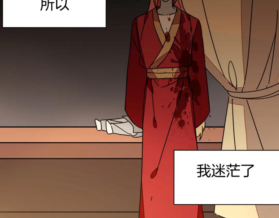 《别动！自己人》第81话 完结篇上 失踪_ 第34页