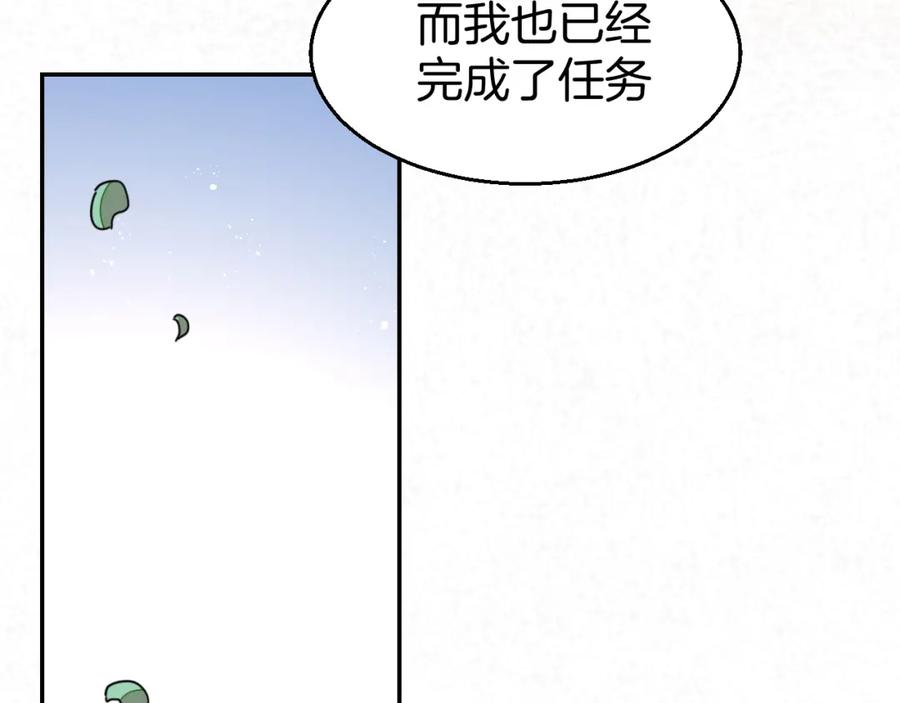 《别动！自己人》第81话 完结篇上 失踪_ 第131页