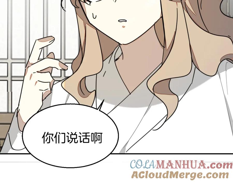 《别动！自己人》第81话 完结篇上 失踪_ 第97页