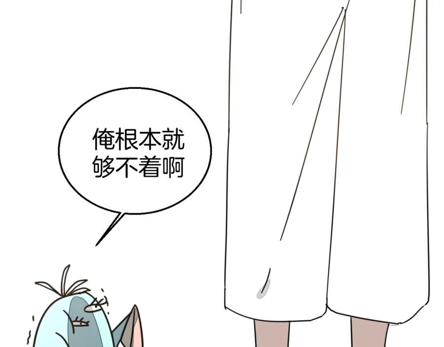 《别动！自己人》第81话 完结篇上 失踪_ 第147页
