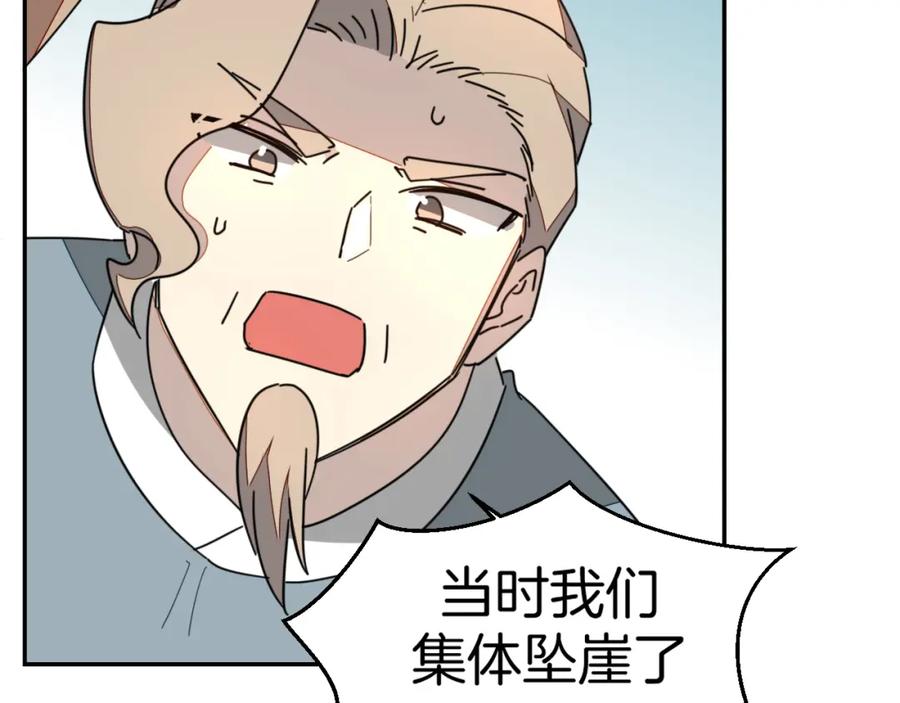 《别动！自己人》第81话 完结篇上 失踪_ 第66页