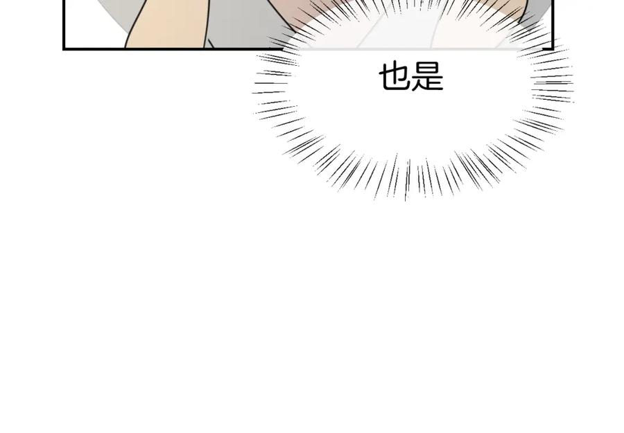 《别动！自己人》第81话 完结篇上 失踪_ 第126页
