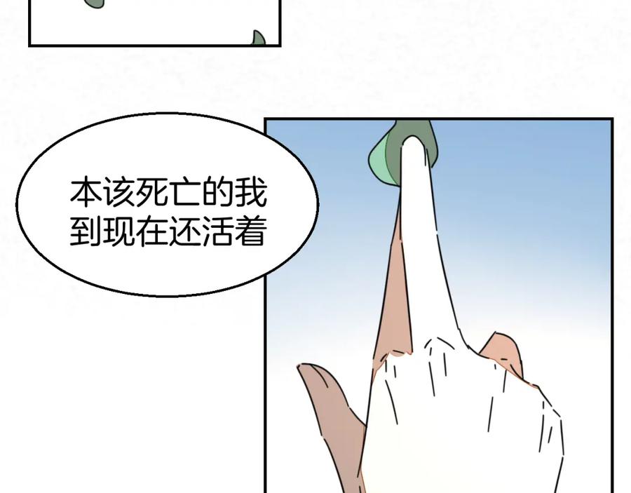 《别动！自己人》第81话 完结篇上 失踪_ 第132页