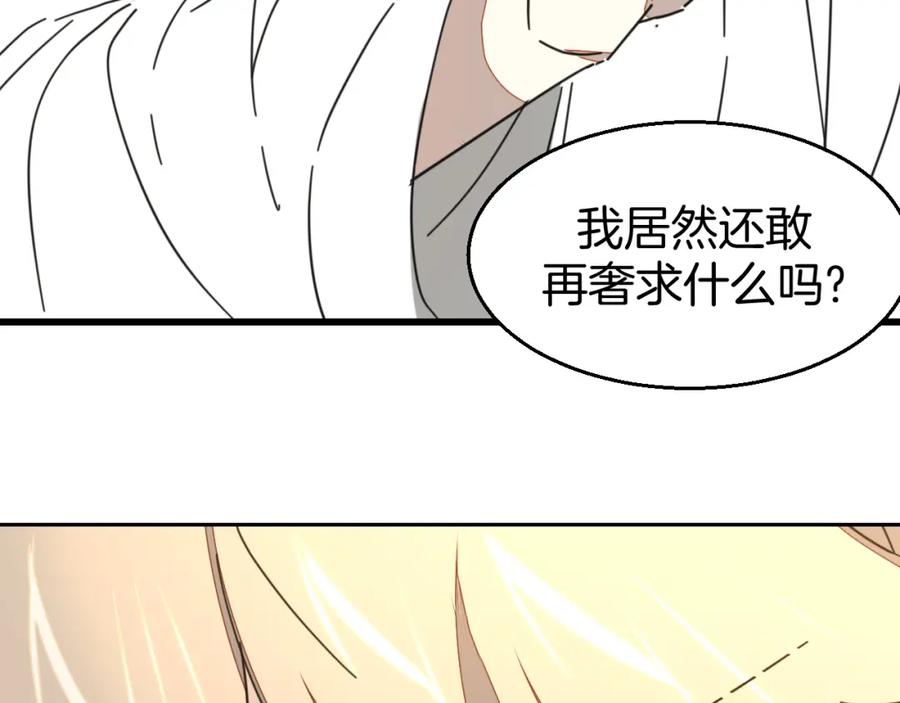 《别动！自己人》第81话 完结篇上 失踪_ 第136页
