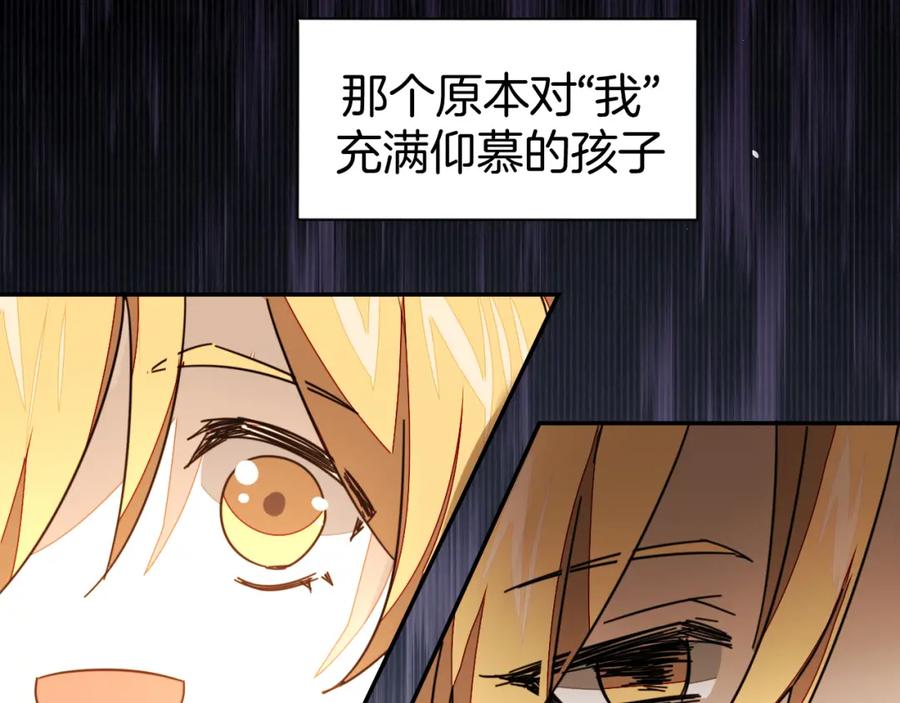 《别动！自己人》第81话 完结篇上 失踪_ 第38页