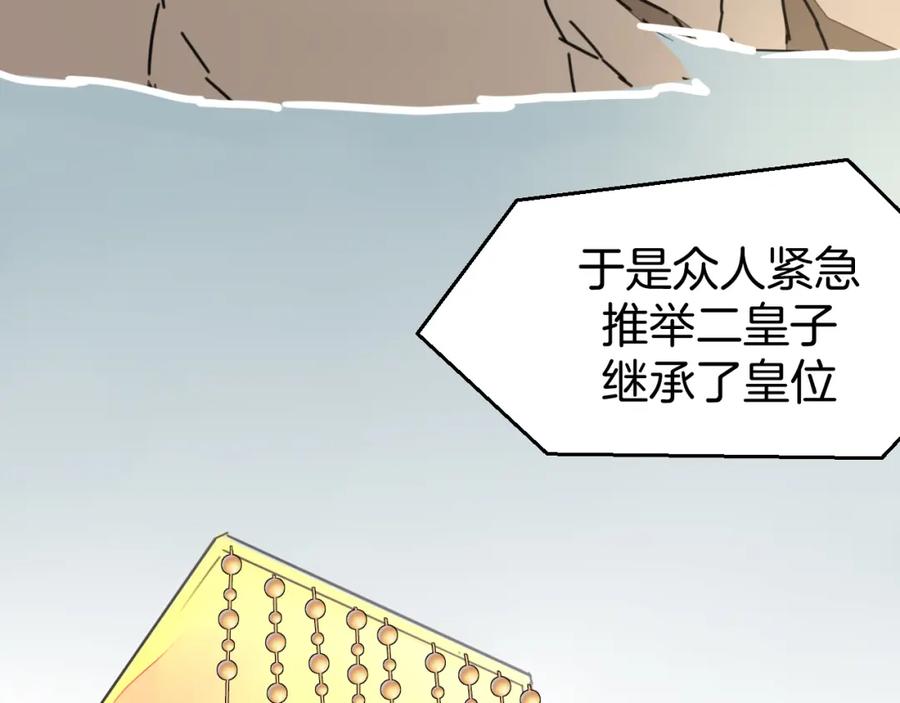 《别动！自己人》第81话 完结篇上 失踪_ 第70页