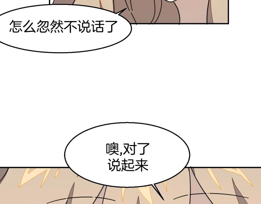 《别动！自己人》第81话 完结篇上 失踪_ 第90页