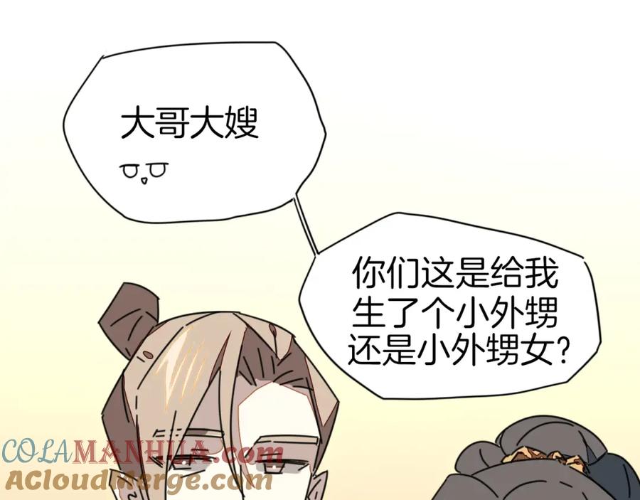 《别动！自己人》第81话 完结篇上 失踪_ 第81页