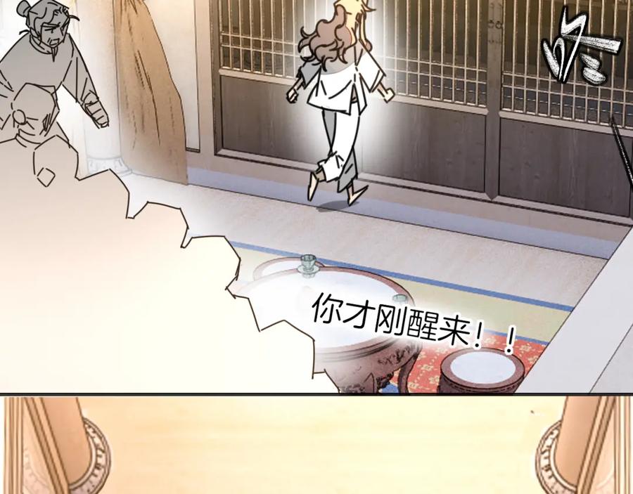 《别动！自己人》第81话 完结篇上 失踪_ 第107页