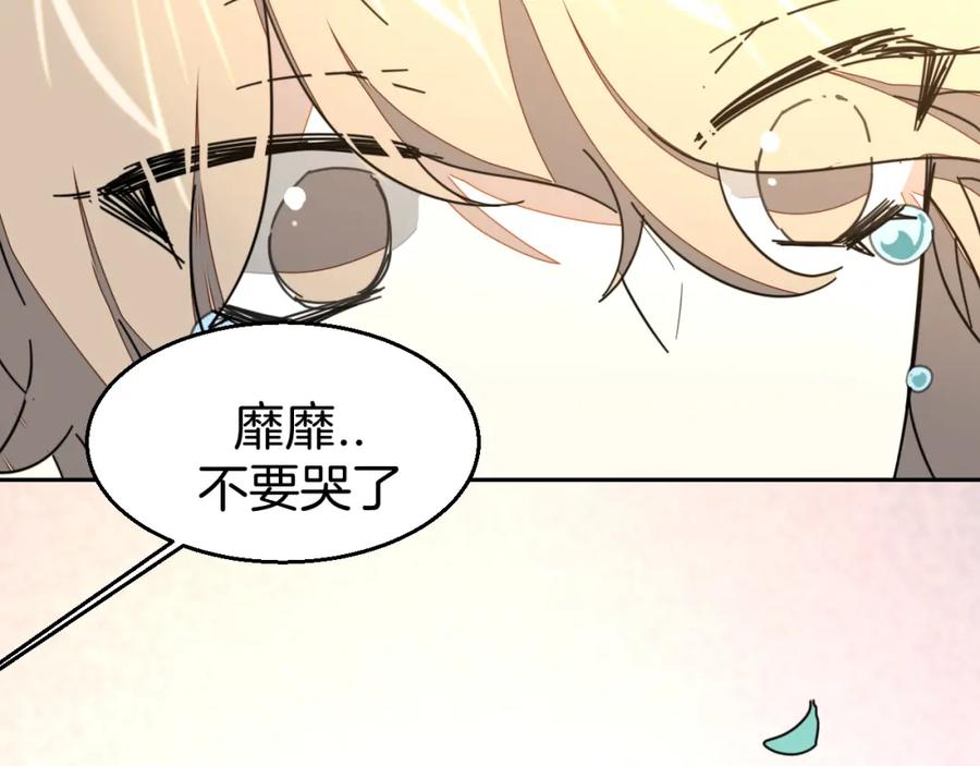 《别动！自己人》第81话 完结篇上 失踪_ 第138页