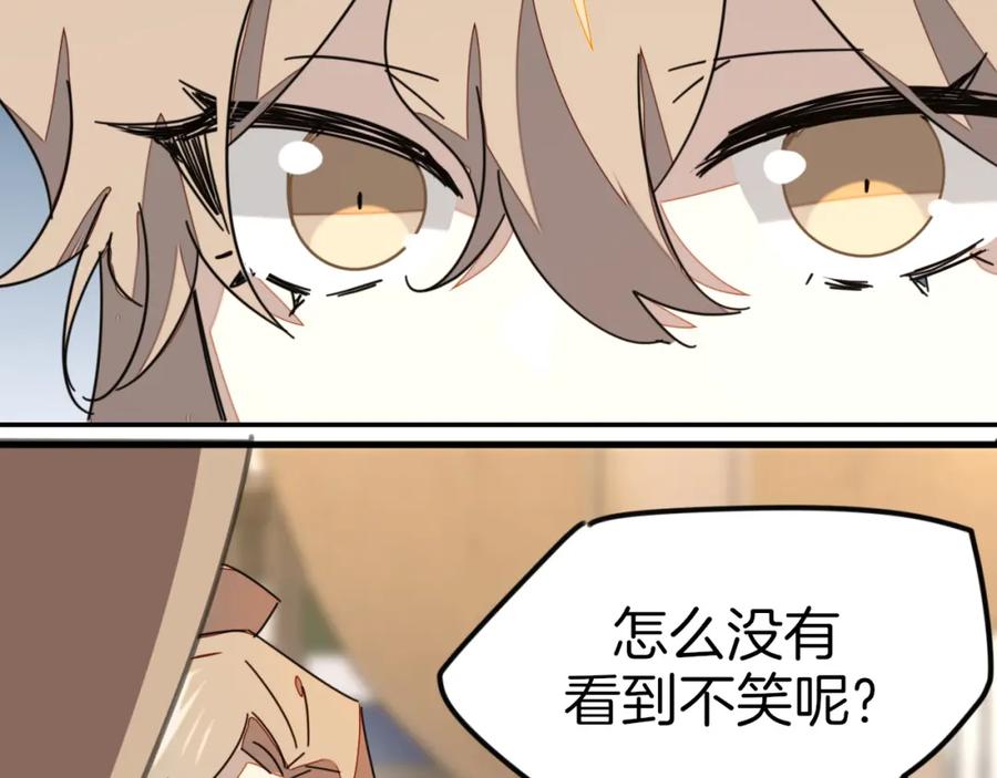 《别动！自己人》第81话 完结篇上 失踪_ 第91页