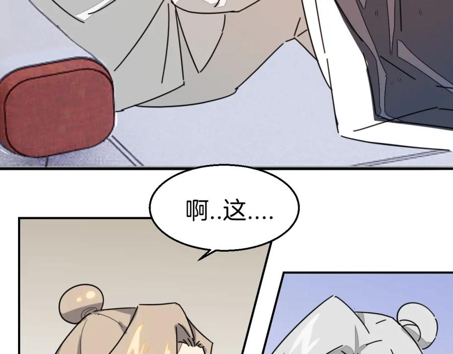 《别动！自己人》第81话 完结篇上 失踪_ 第94页