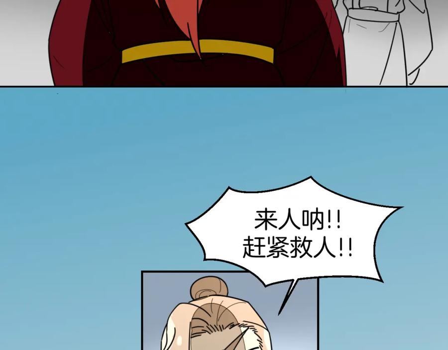 《别动！自己人》第81话 完结篇上 失踪_ 第6页