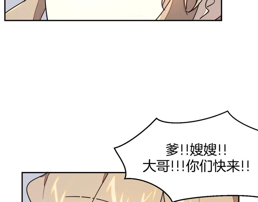 《别动！自己人》第81话 完结篇上 失踪_ 第52页