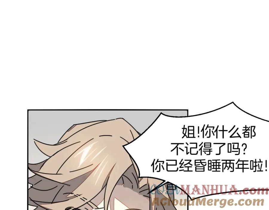 《别动！自己人》第81话 完结篇上 失踪_ 第61页