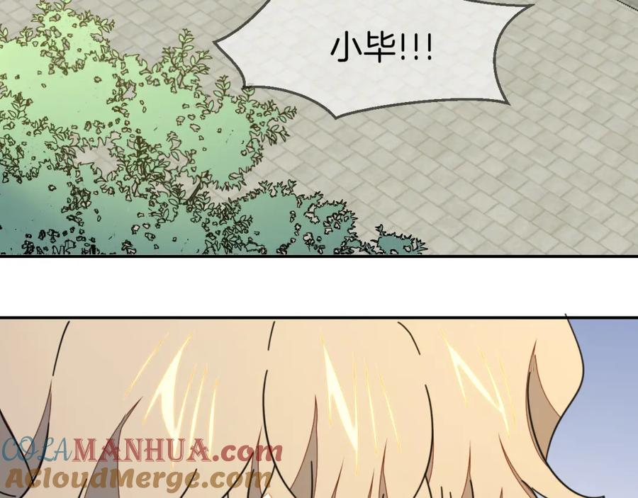 《别动！自己人》第81话 完结篇上 失踪_ 第117页