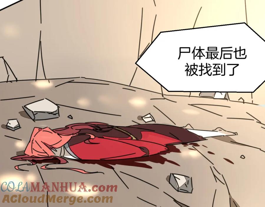 《别动！自己人》第81话 完结篇上 失踪_ 第69页