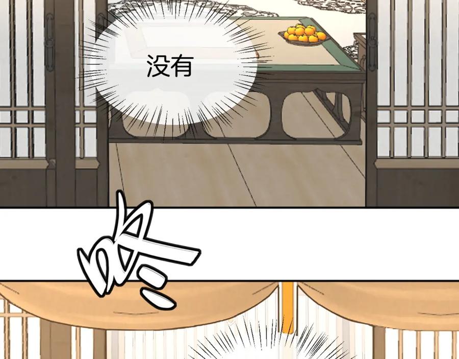 《别动！自己人》第81话 完结篇上 失踪_ 第112页