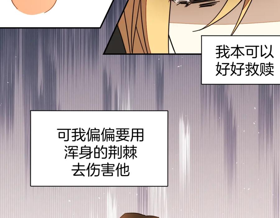 《别动！自己人》第81话 完结篇上 失踪_ 第39页