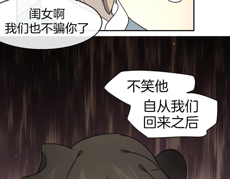 《别动！自己人》第81话 完结篇上 失踪_ 第100页