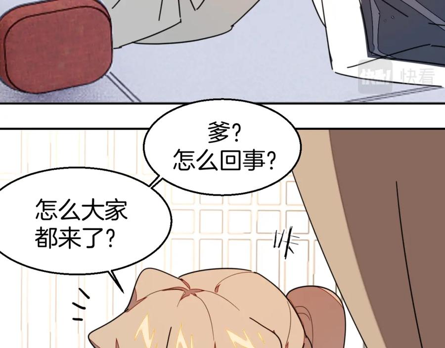 《别动！自己人》第81话 完结篇上 失踪_ 第58页