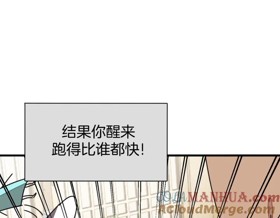 《别动！自己人》第82话 完结篇下 我回来了 第53页