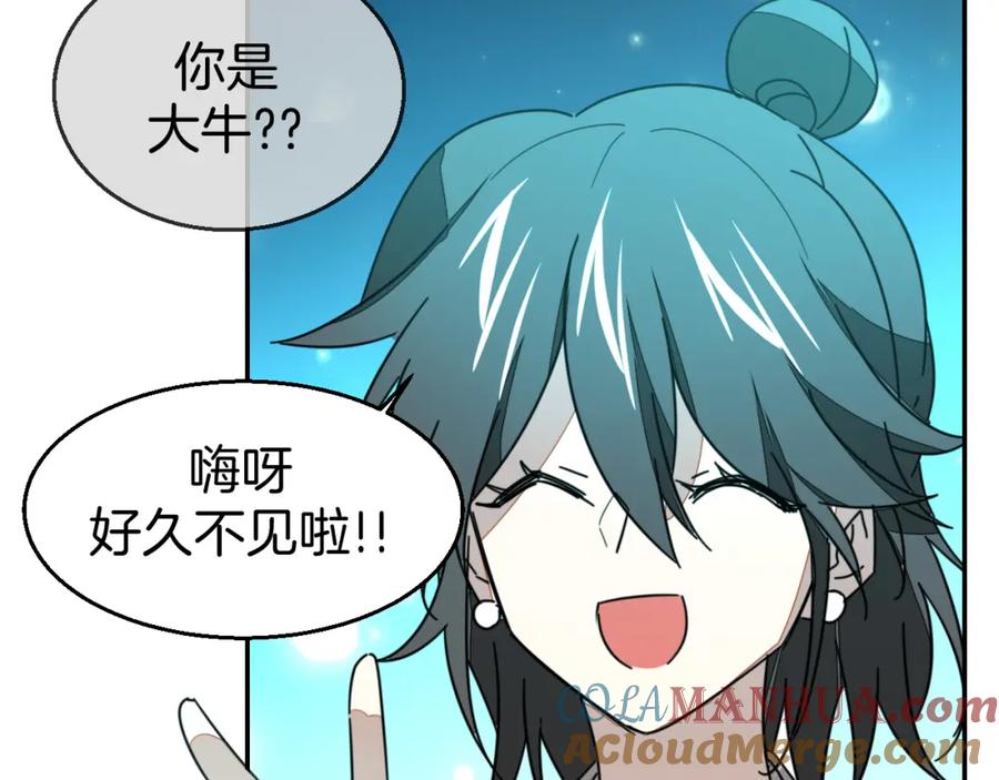 《别动！自己人》第82话 完结篇下 我回来了 第89页