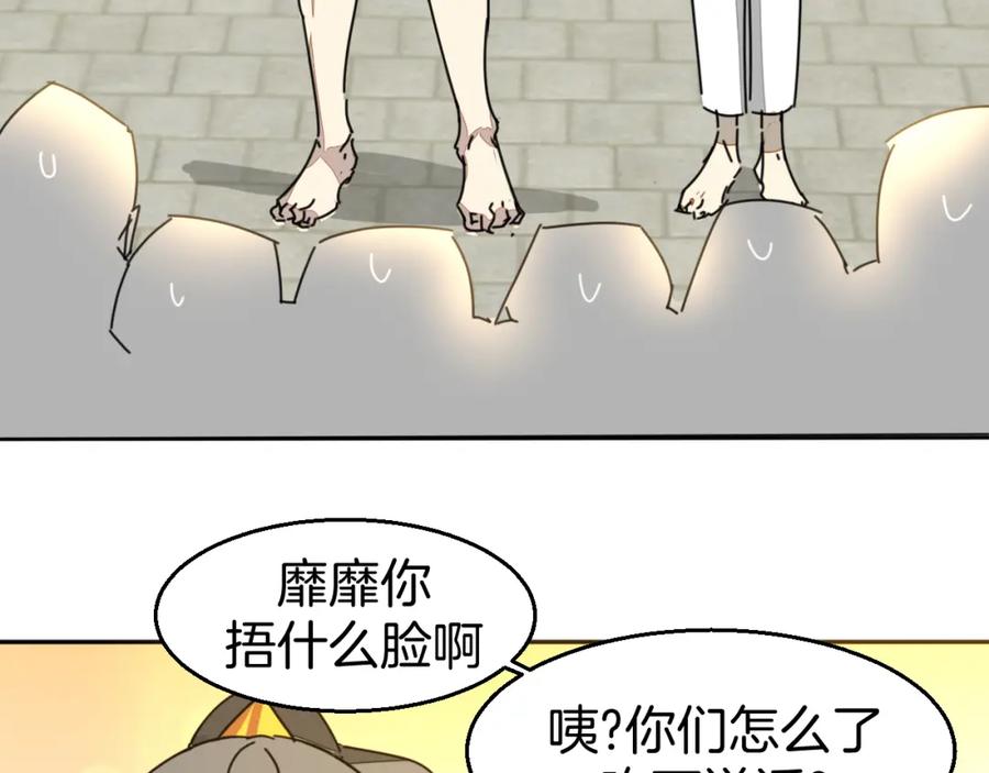 《别动！自己人》第82话 完结篇下 我回来了 第126页
