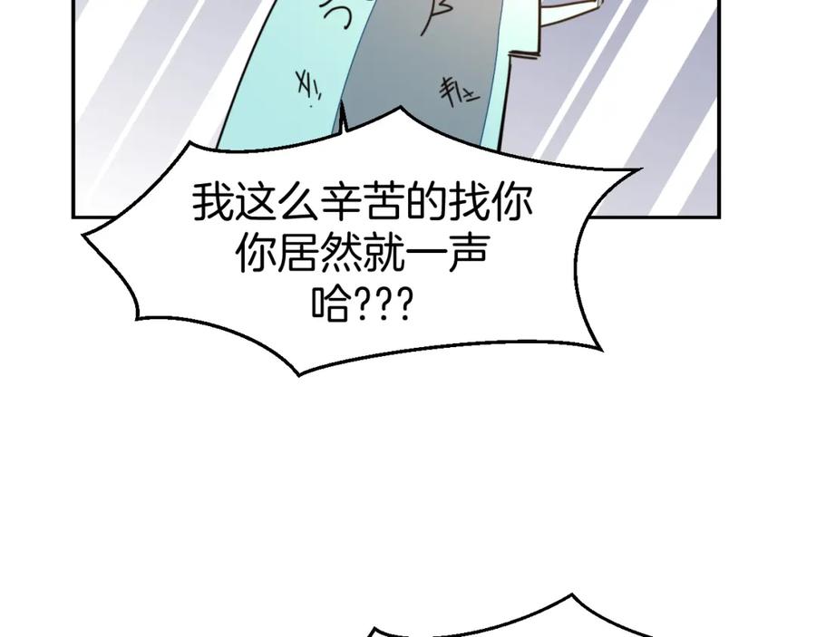 《别动！自己人》第82话 完结篇下 我回来了 第4页
