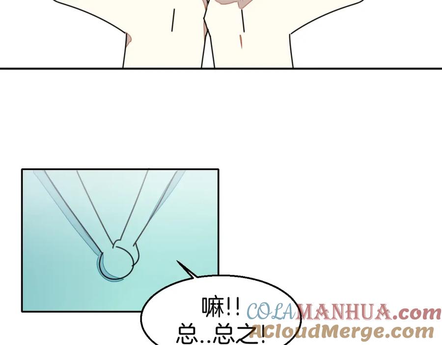《别动！自己人》第82话 完结篇下 我回来了 第77页