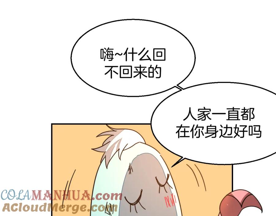《别动！自己人》第82话 完结篇下 我回来了 第13页