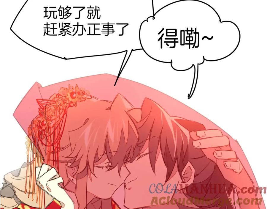 《别动！自己人》第82话 完结篇下 我回来了 第145页