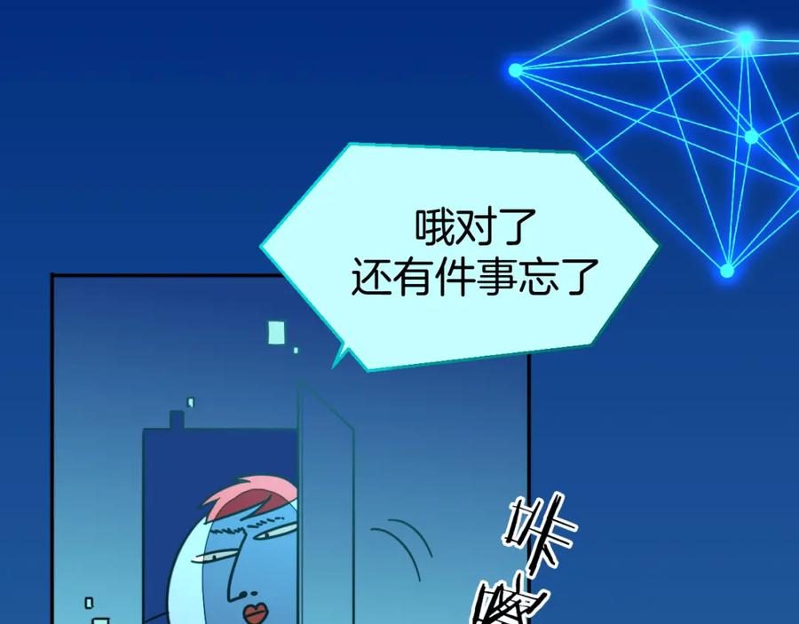 《别动！自己人》第82话 完结篇下 我回来了 第38页