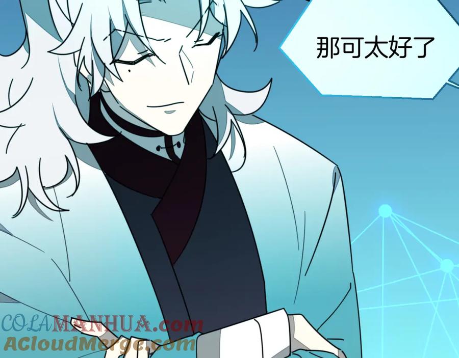 《别动！自己人》第82话 完结篇下 我回来了 第33页