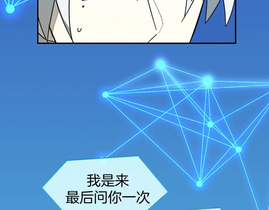 《别动！自己人》第82话 完结篇下 我回来了 第22页