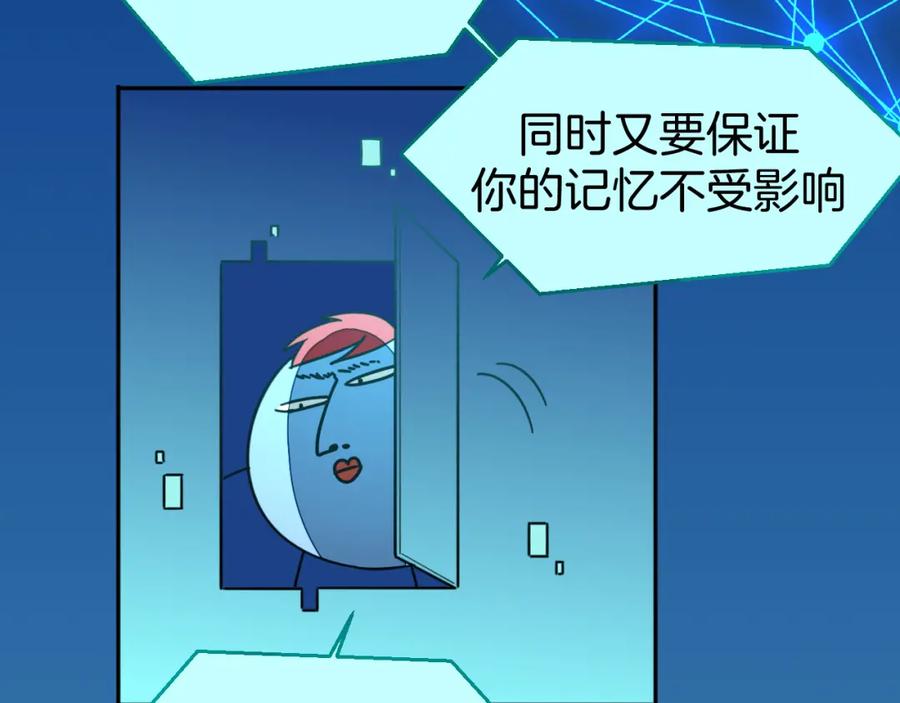 《别动！自己人》第82话 完结篇下 我回来了 第43页