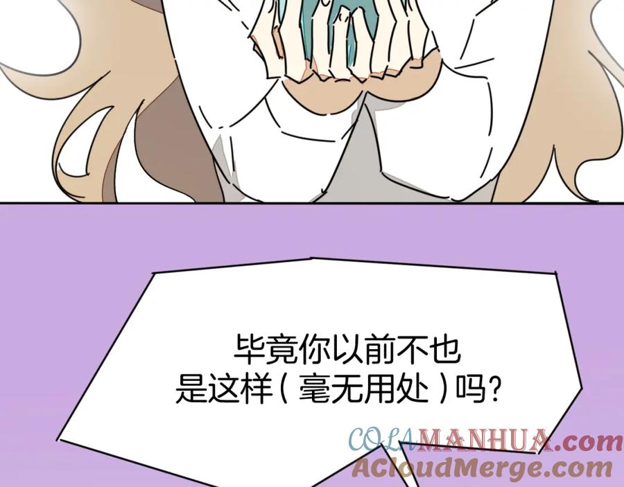 《别动！自己人》第82话 完结篇下 我回来了 第73页
