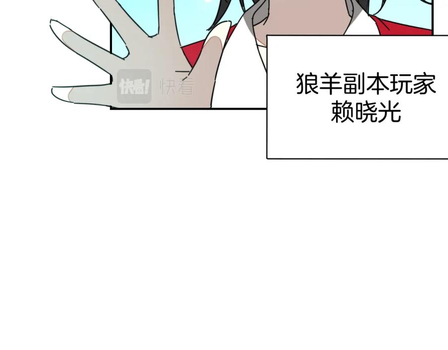 《别动！自己人》第82话 完结篇下 我回来了 第90页