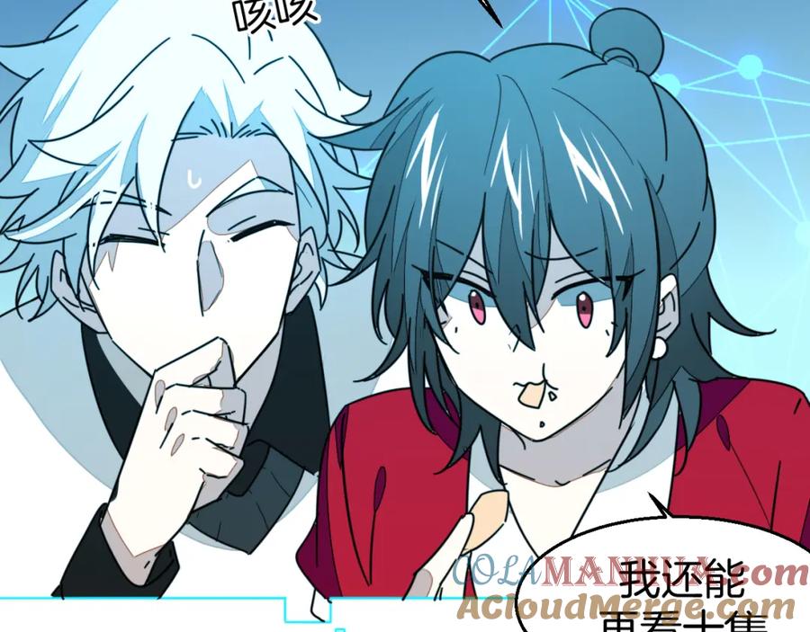 《别动！自己人》第82话 完结篇下 我回来了 第85页