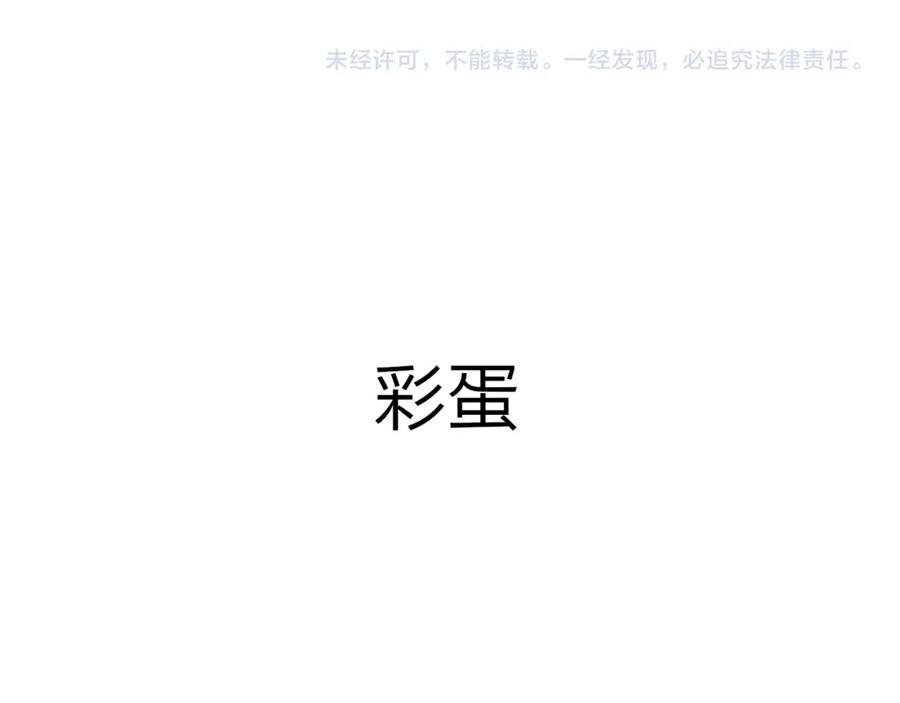 《别动！自己人》第82话 完结篇下 我回来了 第136页
