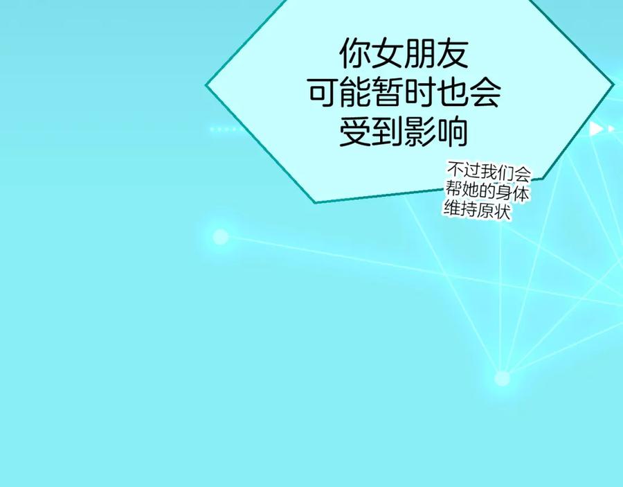 《别动！自己人》第82话 完结篇下 我回来了 第47页