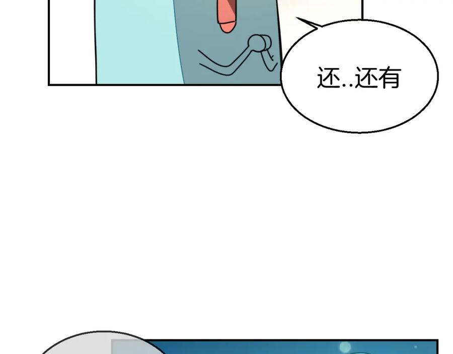 《别动！自己人》第82话 完结篇下 我回来了 第88页