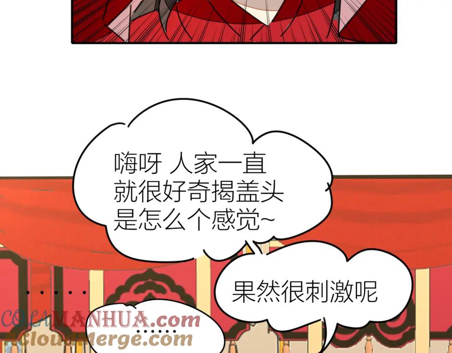 《别动！自己人》第82话 完结篇下 我回来了 第141页