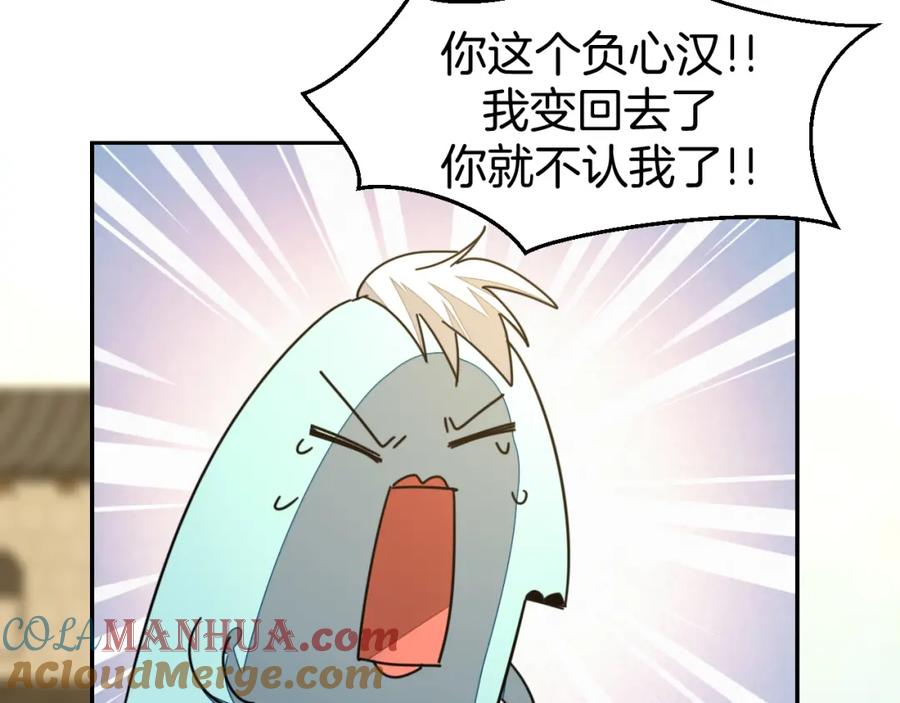 《别动！自己人》第82话 完结篇下 我回来了 第5页