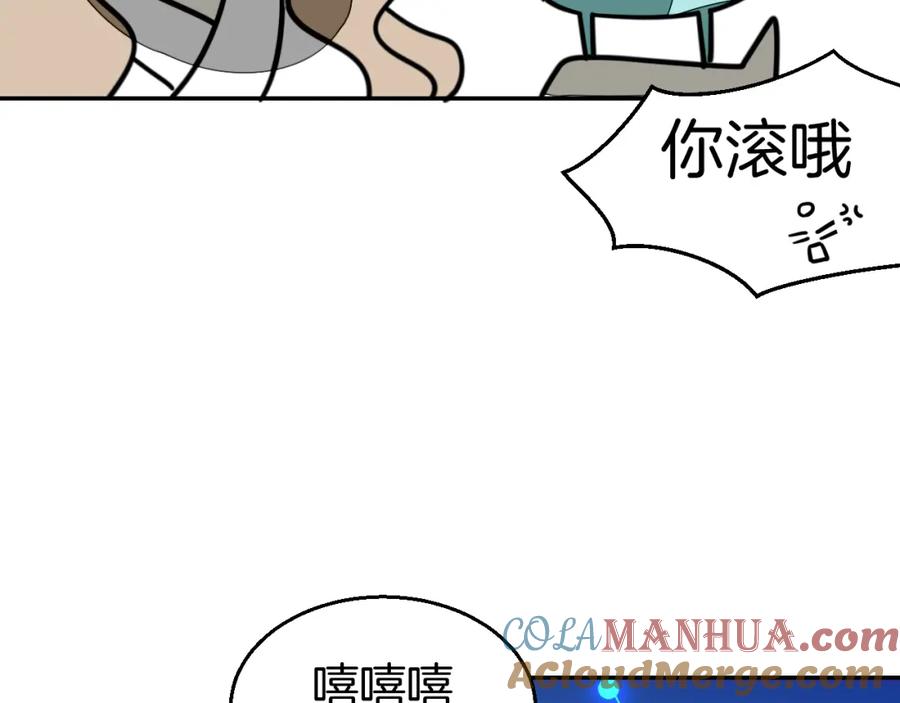 《别动！自己人》第82话 完结篇下 我回来了 第93页