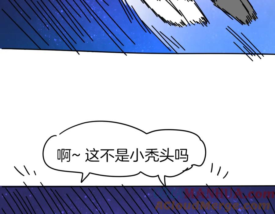《别动！自己人》第82话 完结篇下 我回来了 第157页