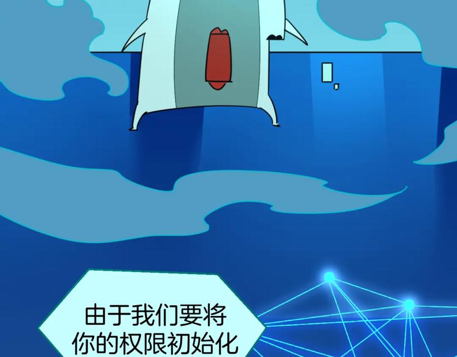 《别动！自己人》第82话 完结篇下 我回来了 第42页