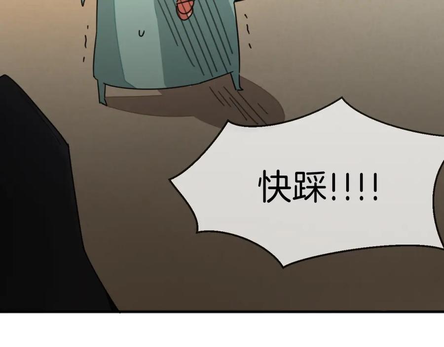 《别动！自己人》第82话 完结篇下 我回来了 第64页