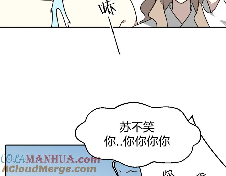 《别动！自己人》第82话 完结篇下 我回来了 第129页