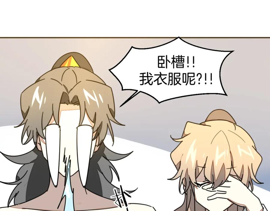 《别动！自己人》第82话 完结篇下 我回来了 第128页